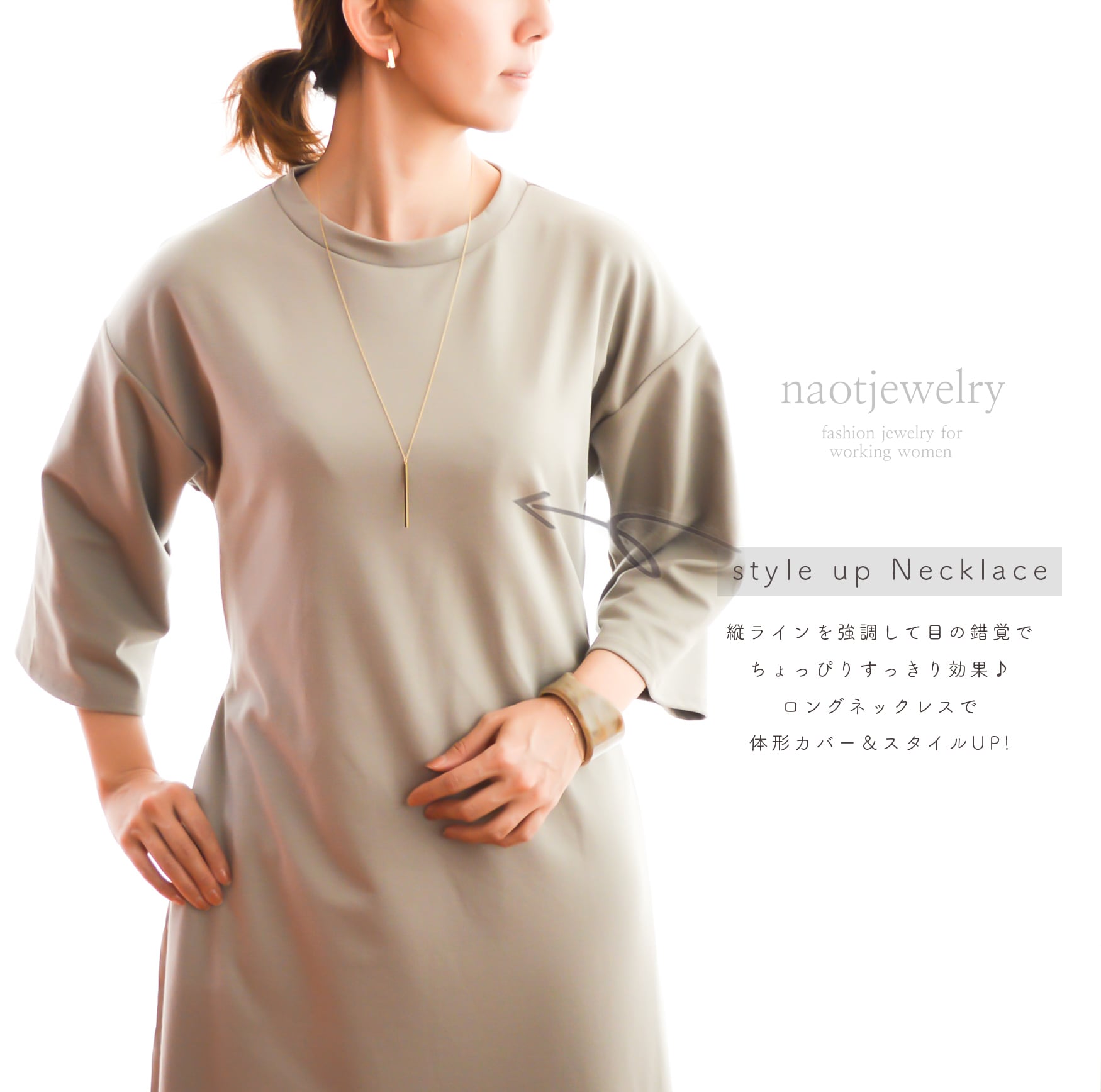 Long Bar Necklace(Gold) | naotjewelry 身に付けるほどに美しい、女性 ...