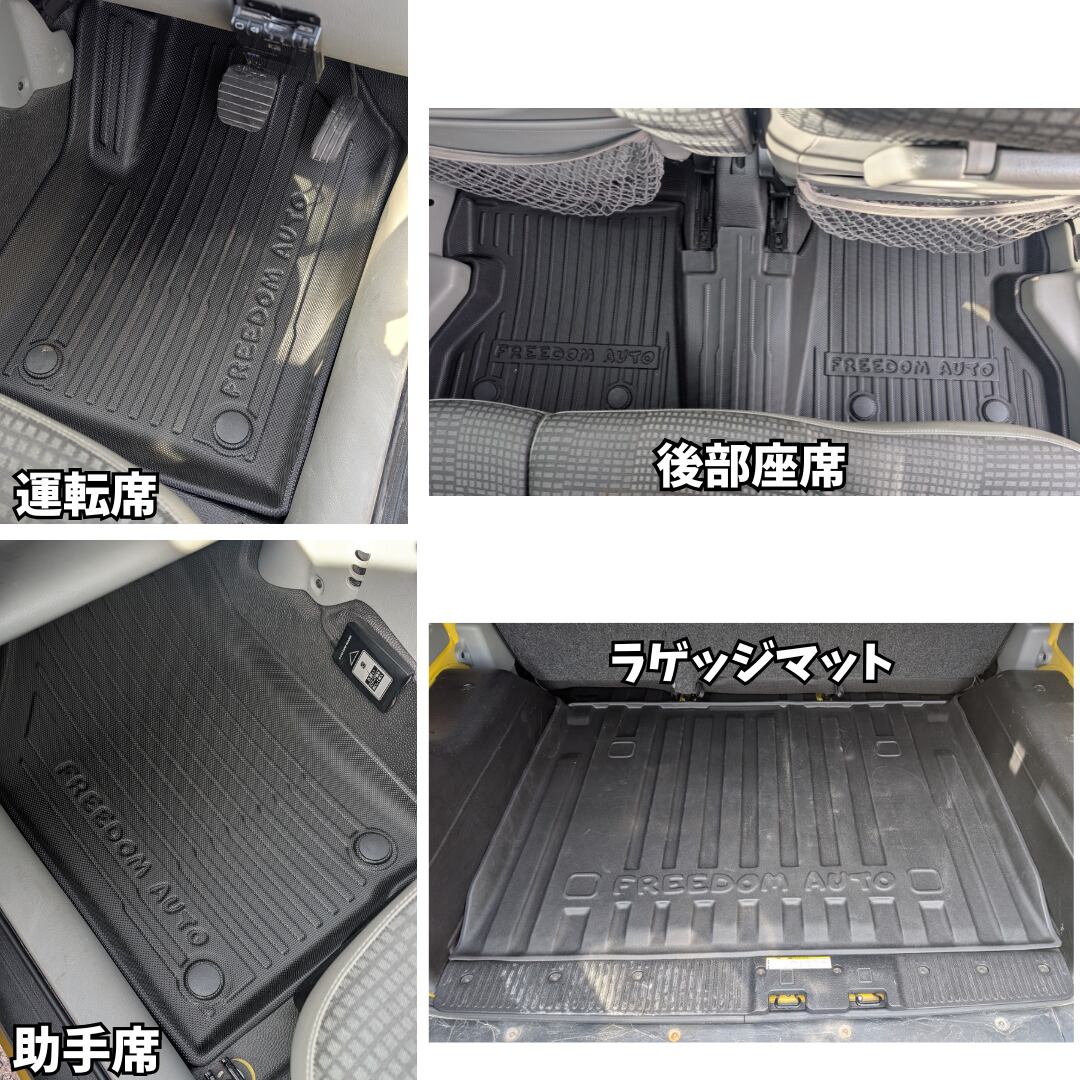 3Dフロアマット＆3Dラゲッジマットset(カングー①用) | freedom auto