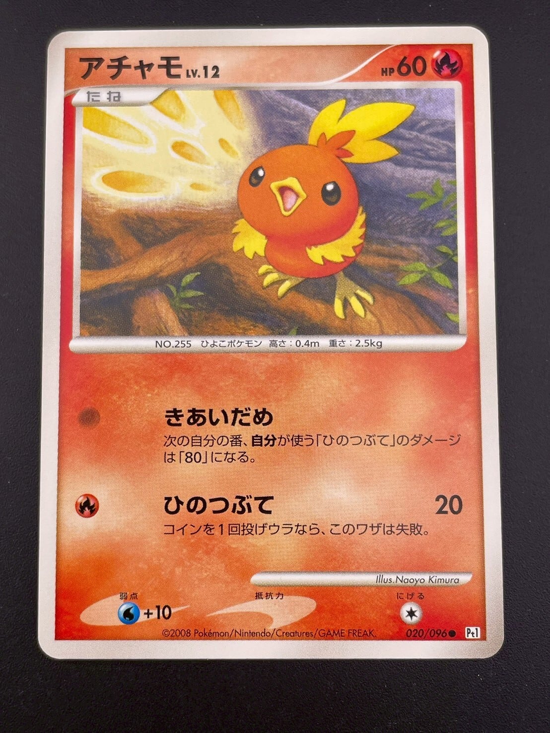 中古品】 ピカチュウ HP50 153/PCG-P ANA ピカ夏旅割 プロモーション