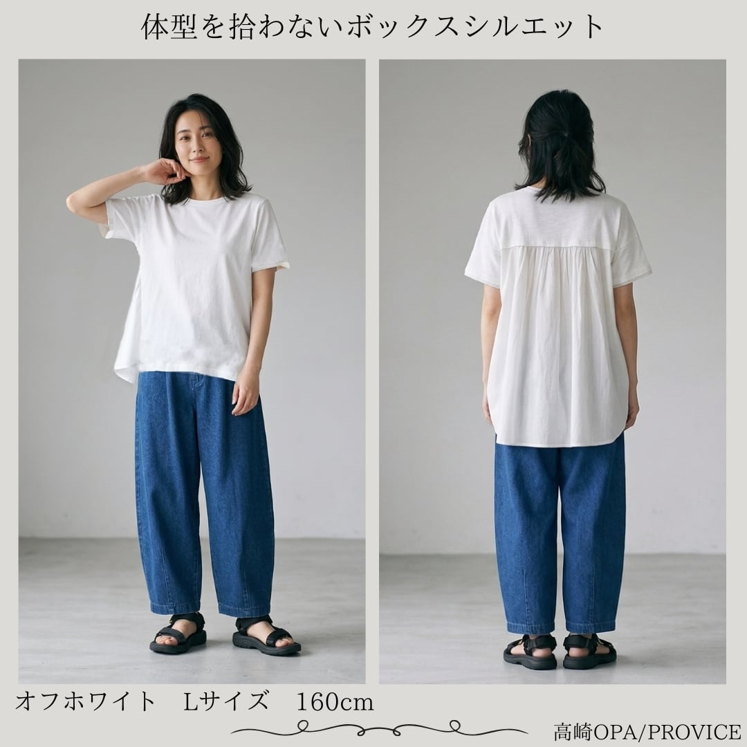 LILASIC/SCCE6065/リラシク/バックギャザーフレアTシャツ/薄軽い