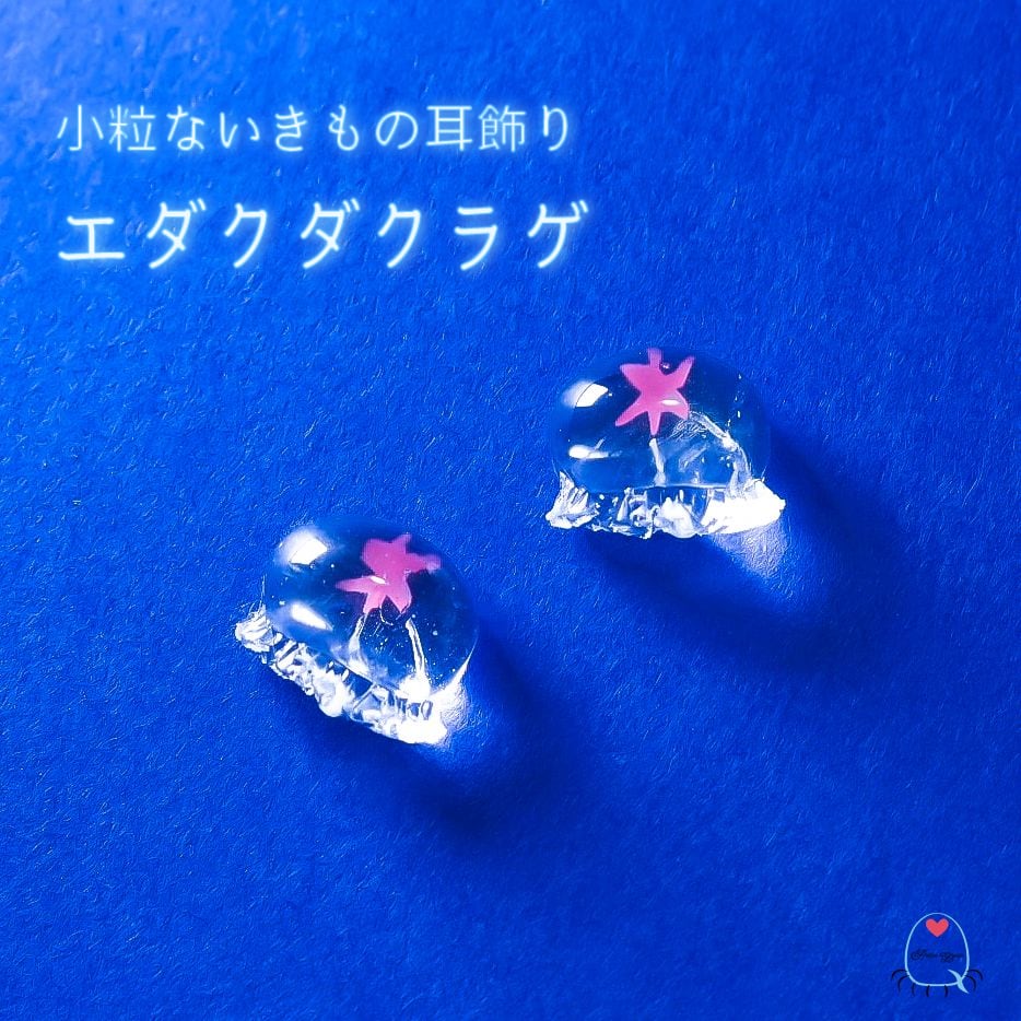 イチゴミルクウミウシ＊水のいきもの ひとつぶ耳飾り | PAY ID
