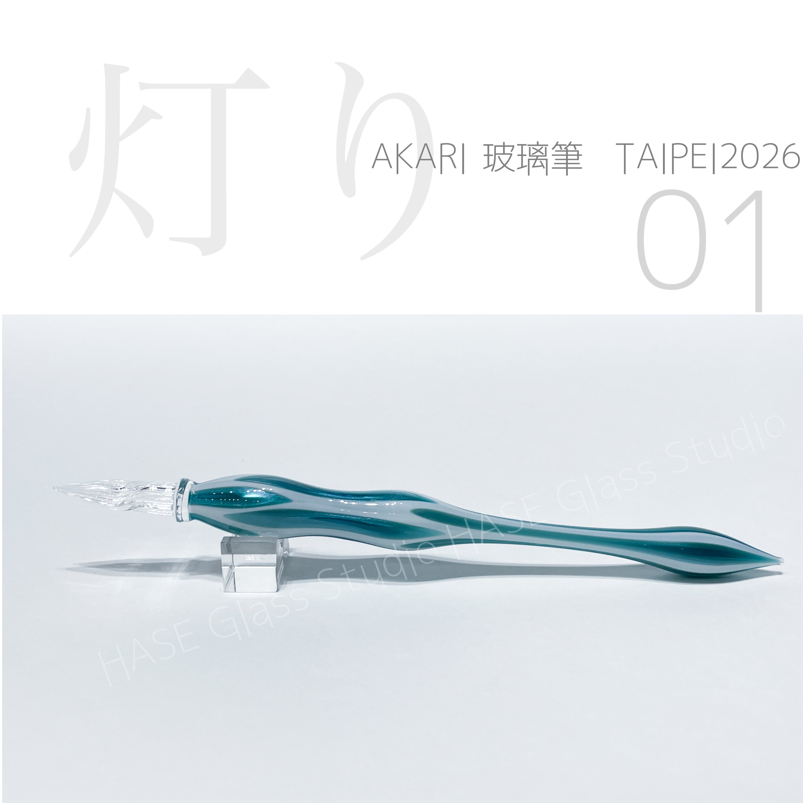 HASE硝子工房