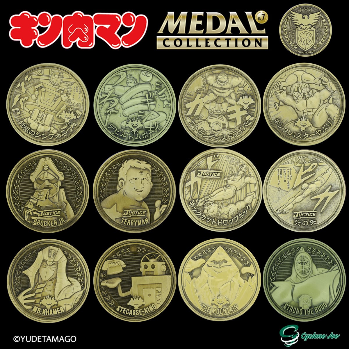 キン肉マンメダルコレクション VOL.7 【BOX】20個入 エアーズロック