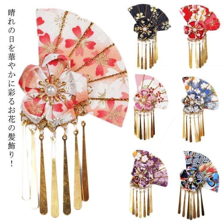 桜の髪飾り 扇 ビラかんざし ちりめん 花盛り 女の子 髪飾り 和柄 ヘア