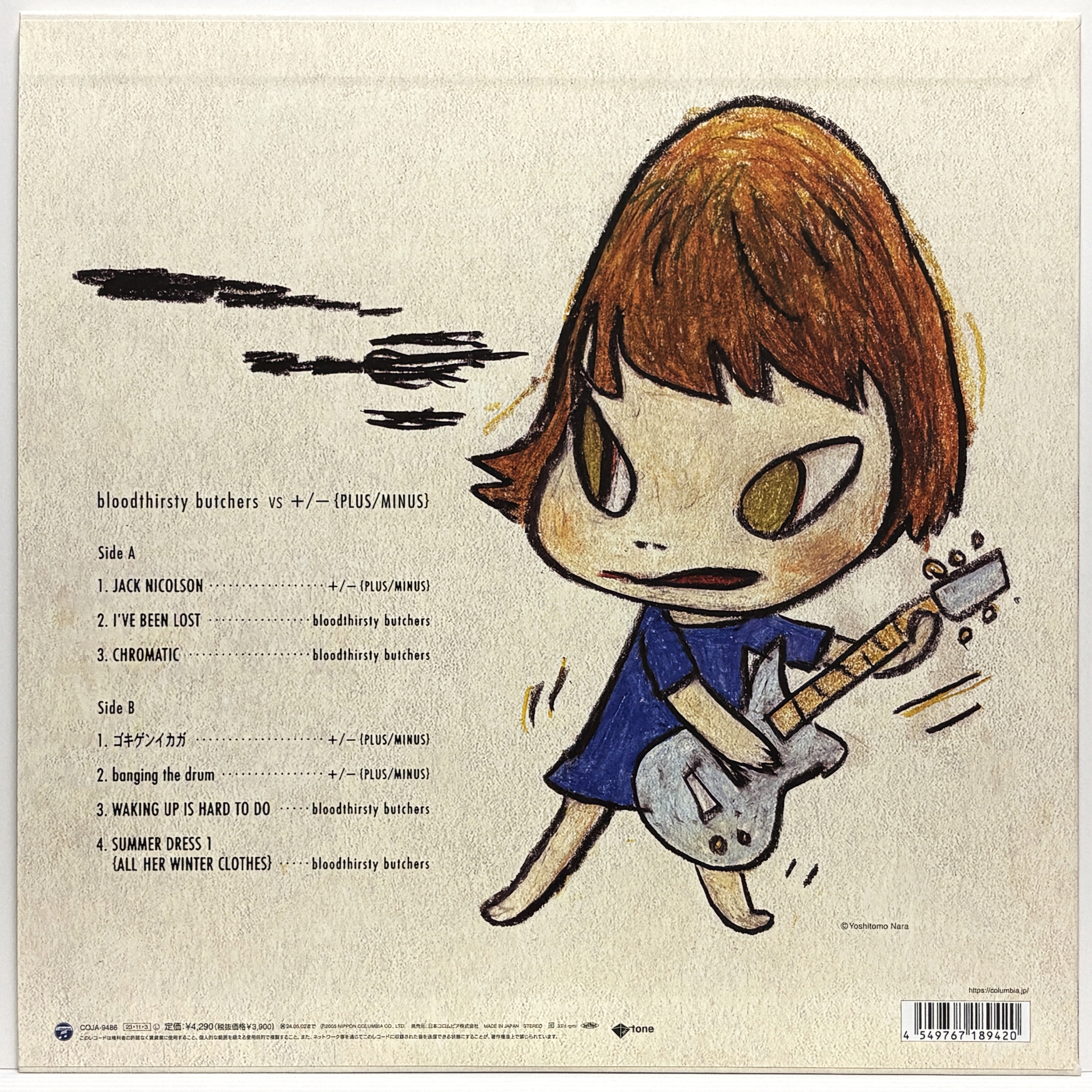 bloodthirsty butchers ギタリストを殺さないで LP Amazon.co.jp