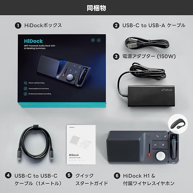 HiDock H1 多機能11-in-1 ドッキングステーション AIボイスレコーダー