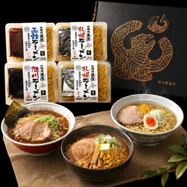 北海道 三大ラーメン 送料無料