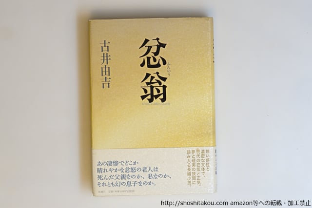 書肆田高