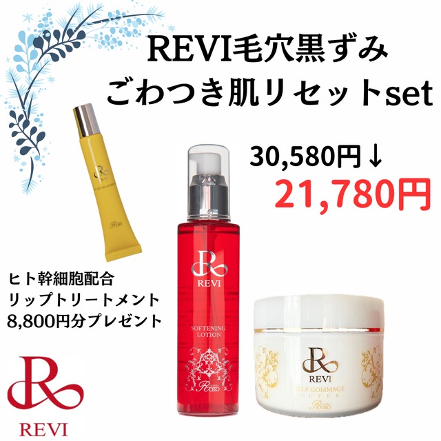 REVI正規取扱店】REVI HOMECAREショップ/Beauty Salon Ciel Chiba