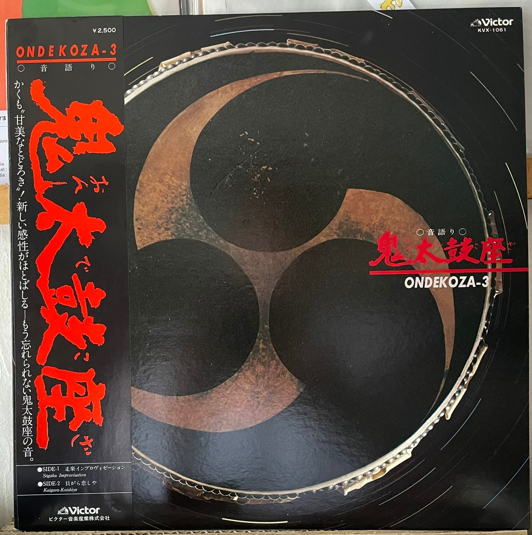 Haruomi Hosono 