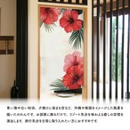 【受注生産】のれん トロピカルブロッサム 85×150cm 46975