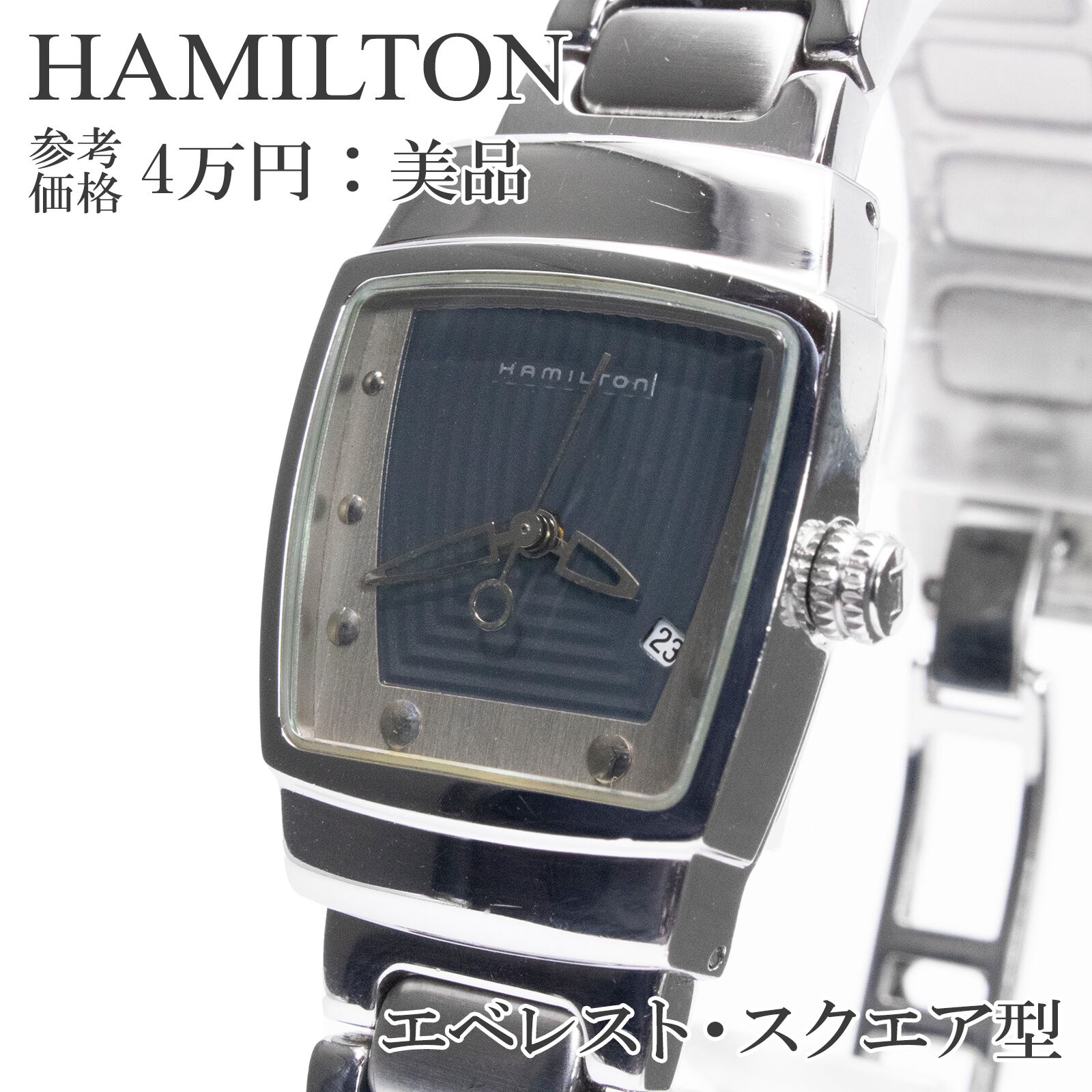 送料無料 ハミルトン 腕時計 クオーツ レディース ボーイズ EVEREST エベレスト フレンチグレー 青系 ロゴ マーク スクエア レア 綺麗 X071