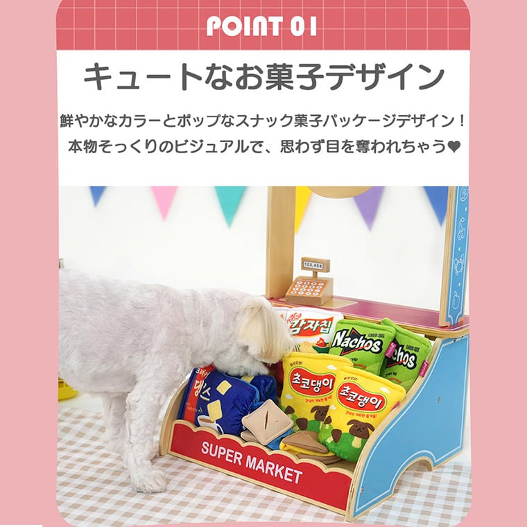 super snack play toy 4color / 犬 おもちゃ ノーズワーク トイ ペット用 カシャカシャ 噛む 音が鳴る 知育玩具 鳴き笛入り 可愛い わんちゃん おもちゃ おやつ隠し ストレス解消 韓国 ペット用品
