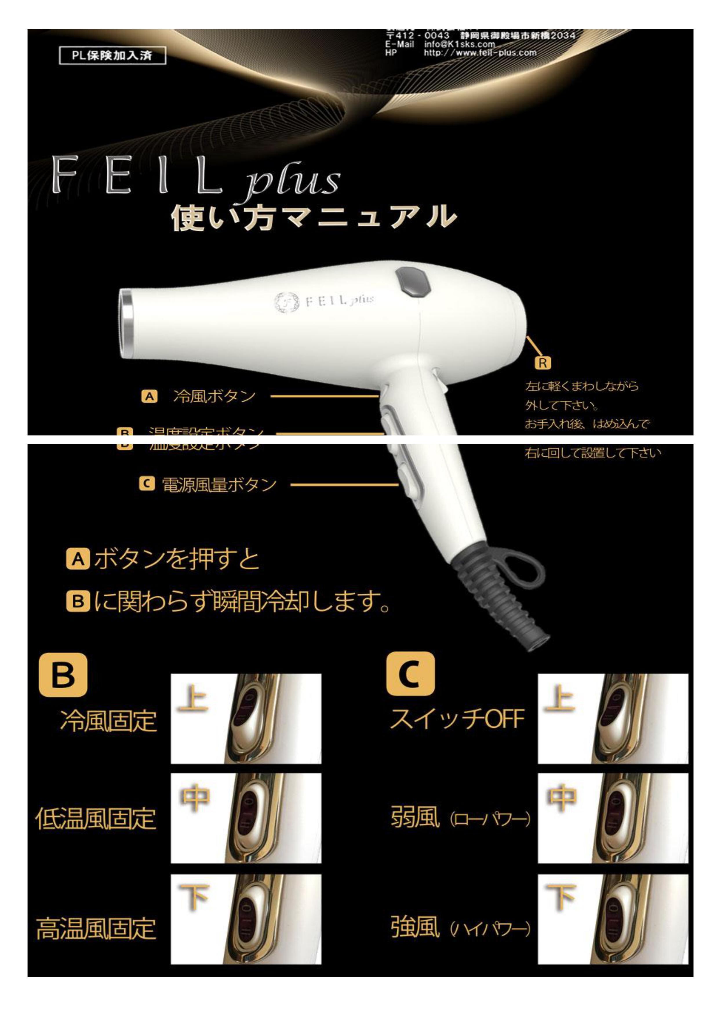 FEIL plus フィールプラス 遠赤外線 セラミックドライヤー FEIL plus フィールプラス 遠赤外線 セラミックドライヤー 遠赤外線