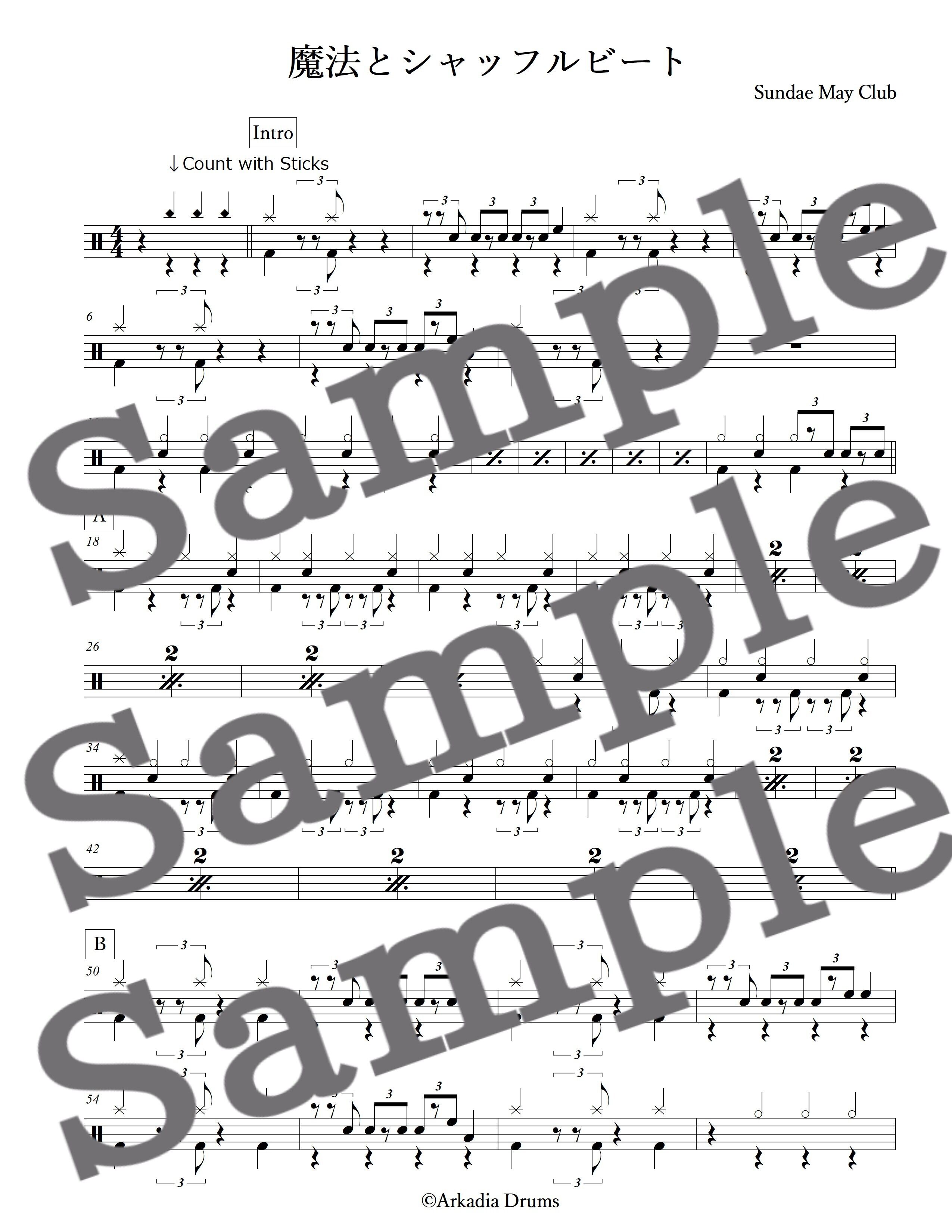 魔法とシャッフルビート(Sundae May Club)