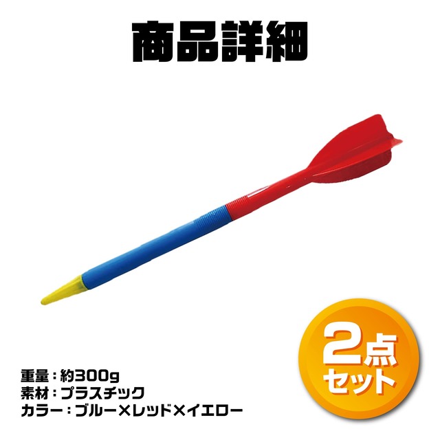 HAMILO ライトジャベリン 投球トレーニング フォーム改善 練習 2点セット