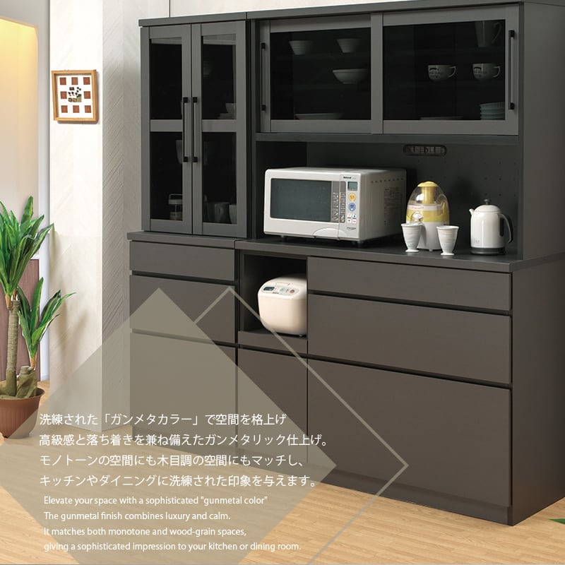 Valetta バレッタ キッチンボード 幅100 完成品 木製 国産 食器棚 ガン