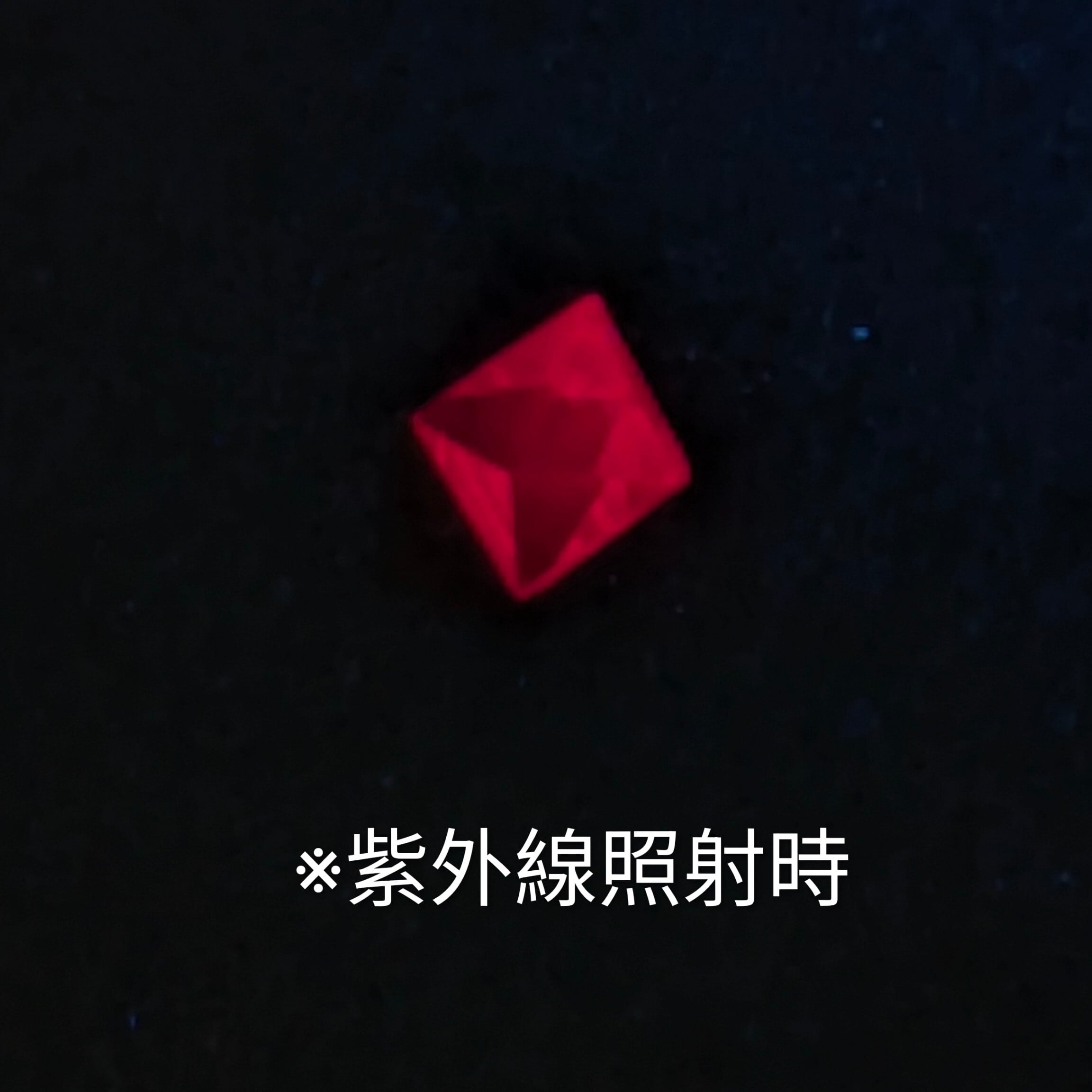 スピネル原石 ミャンマー・モゴック産【0.12ct】PRO208149 | Gem's