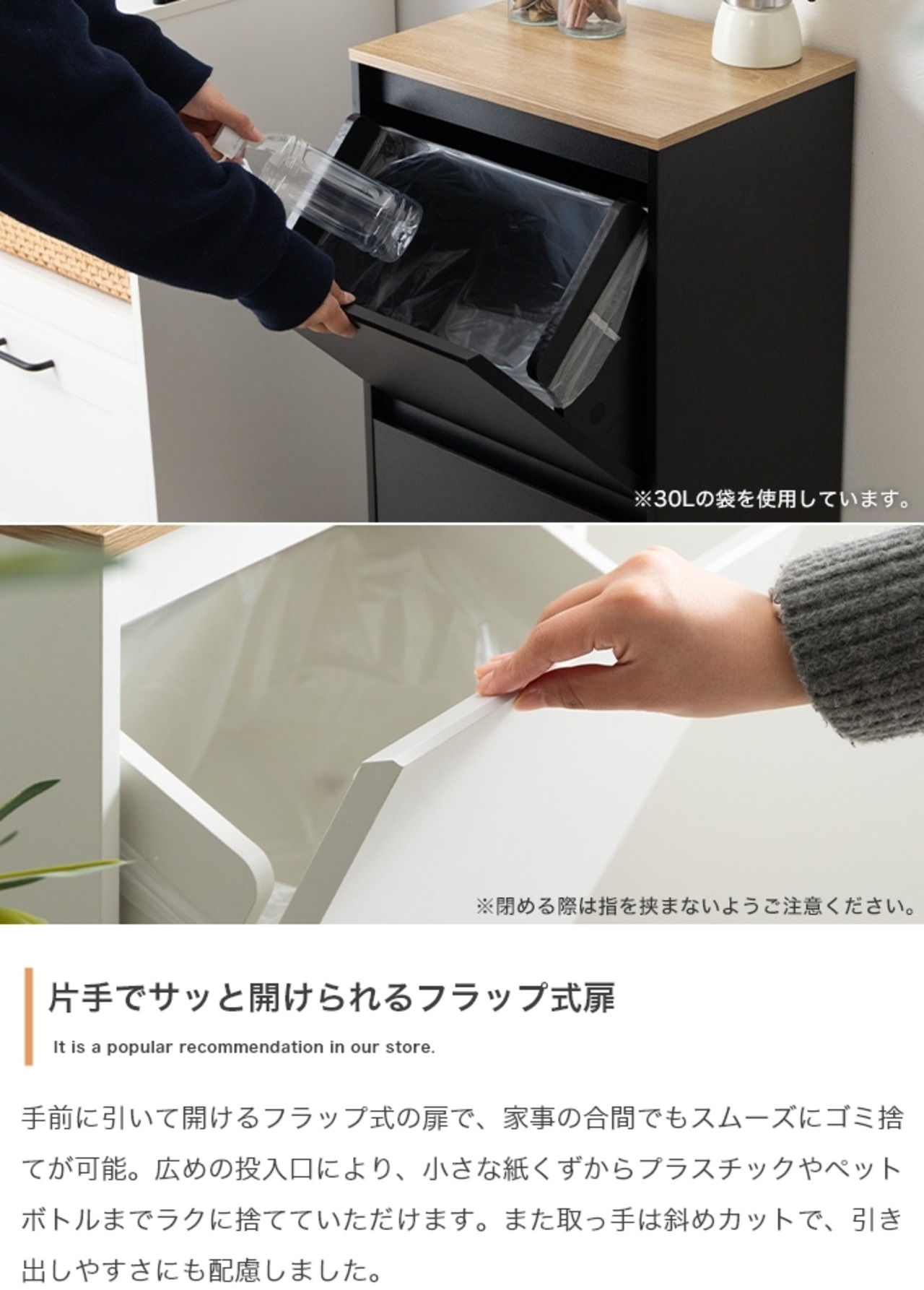 フラップ式ゴミ箱 幅40cm