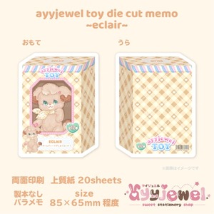 バラメモ229.ayyjewel toy~eclair~