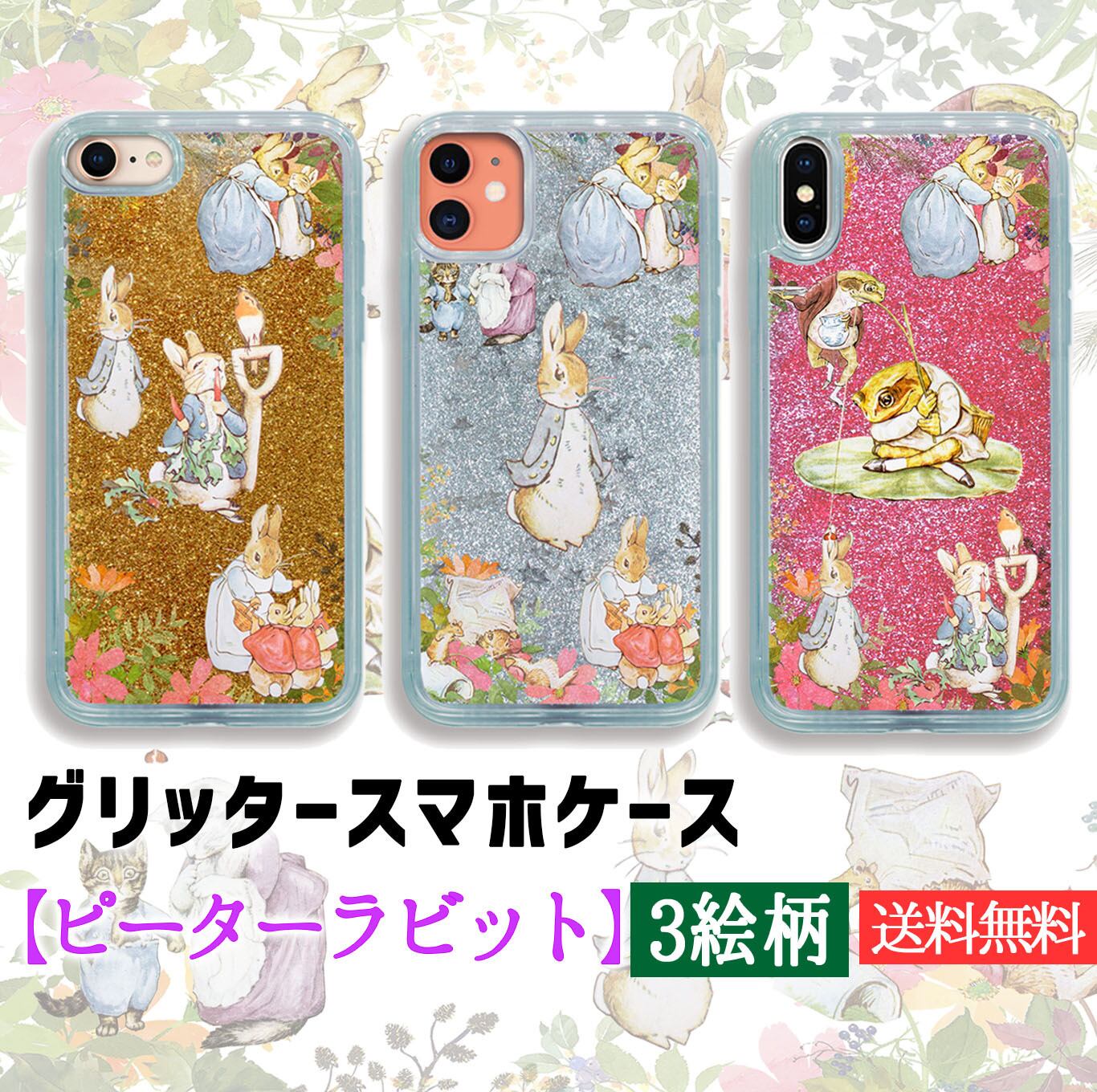 1099N9レ 未使用 浅草文庫 スマホケース ピーターラビット 携帯ケース 楽天市場】【 浅草文庫 】 ピーターラビットTM スマートフォン ケース