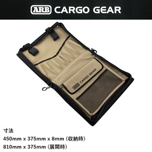 ARB キャンプキッチンオーガナイザー 収納袋