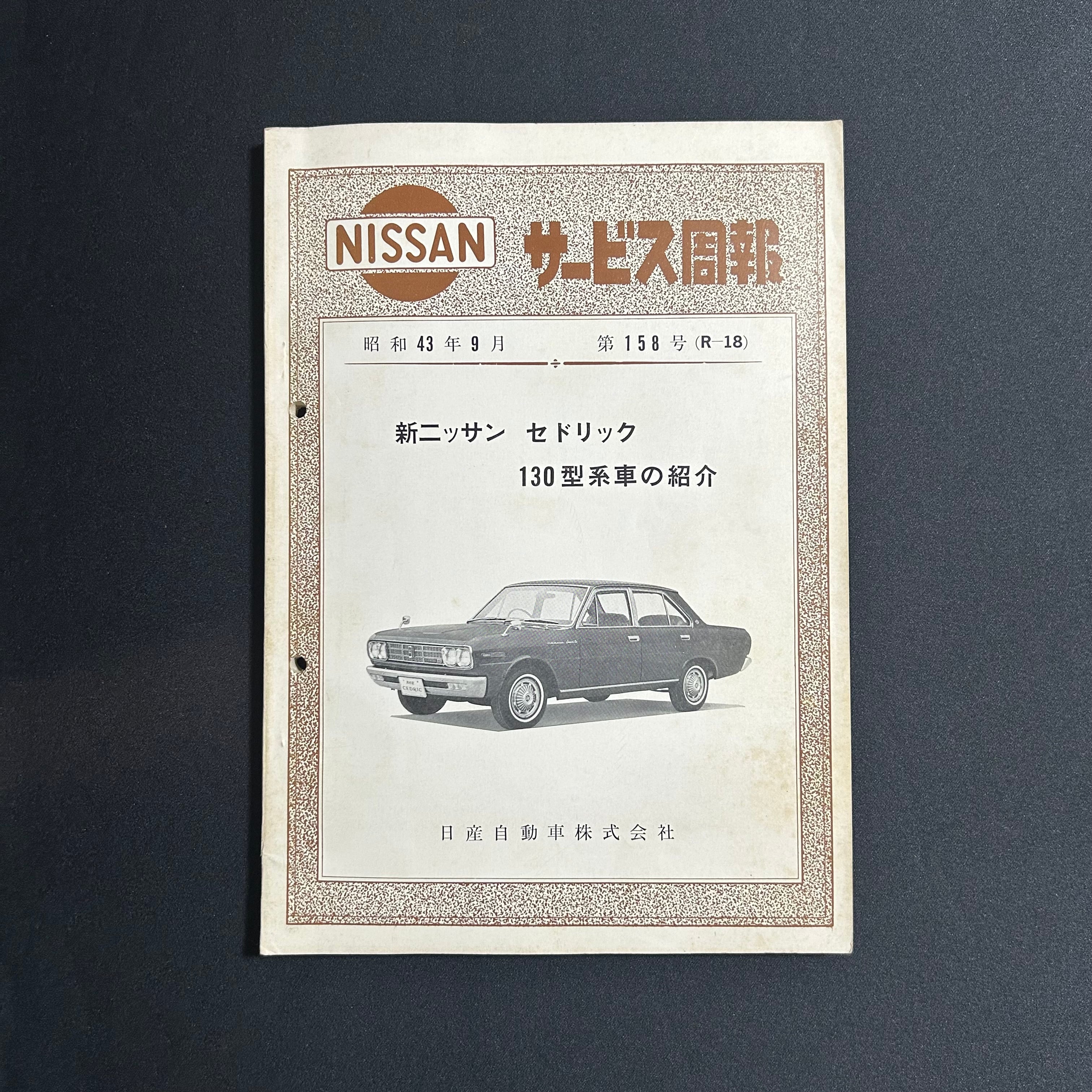 田中角栄 私の履歴書／田中角栄／日本経済新聞社／昭和47年11版