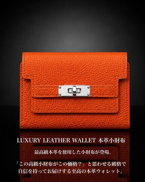 《24時間限定》LUXURY LEATHER WALLET 本革小財布 オレンジ【BLB-26006】