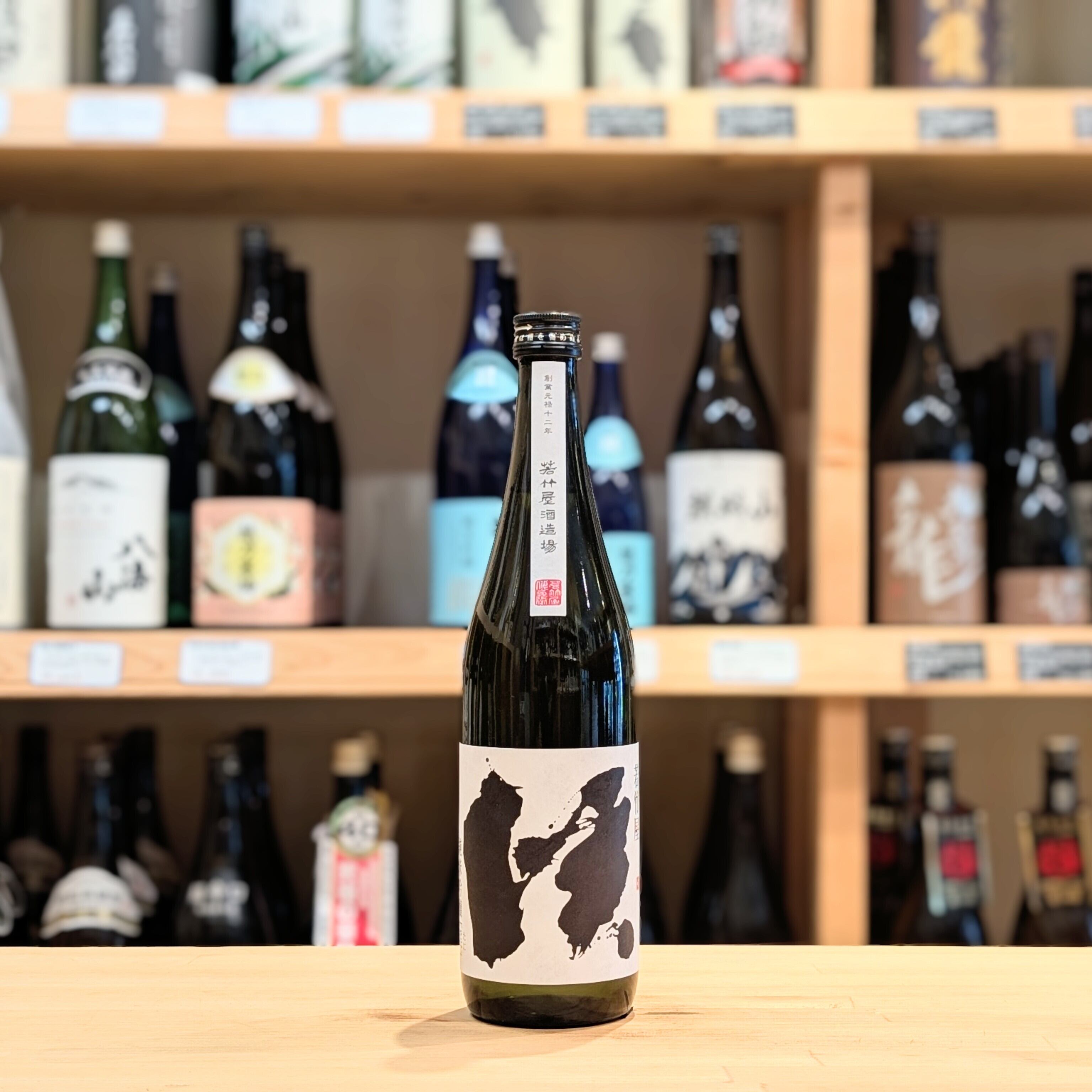 喜多屋 純米吟醸『酒蔵開放限定酒』 720ml【日本酒】 | 千鳥屋酒店