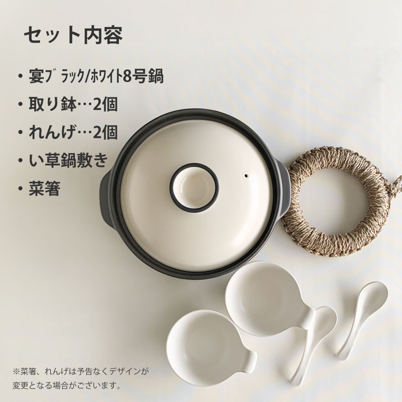 土鍋セット 8号 2人用 セット 宴ブラック/ホワイト 直火専用