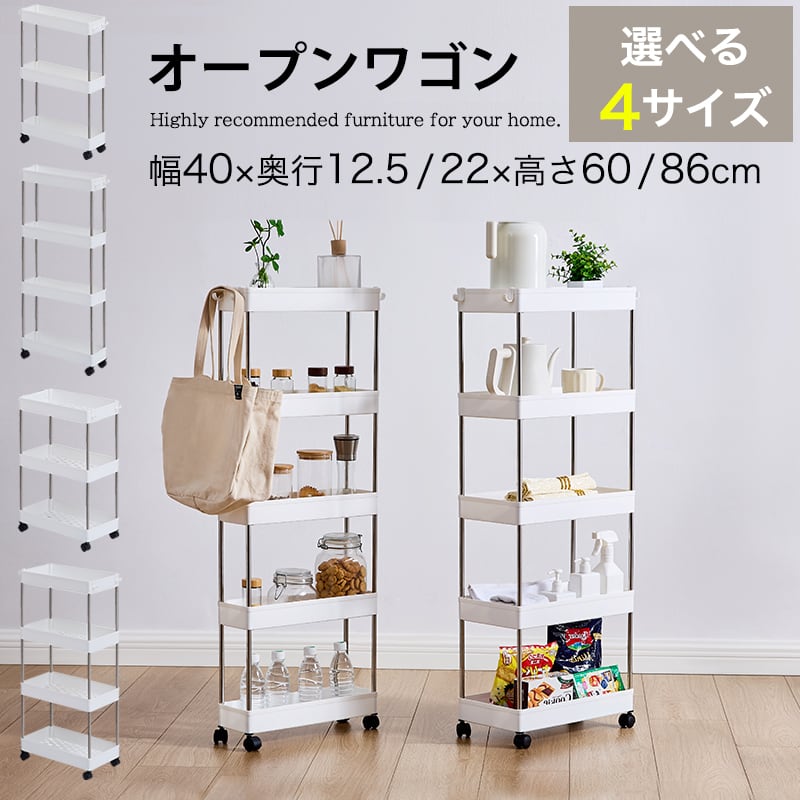 ワゴンラック スリム 幅40cm キャスター付き キッチン 台所 コンパクト