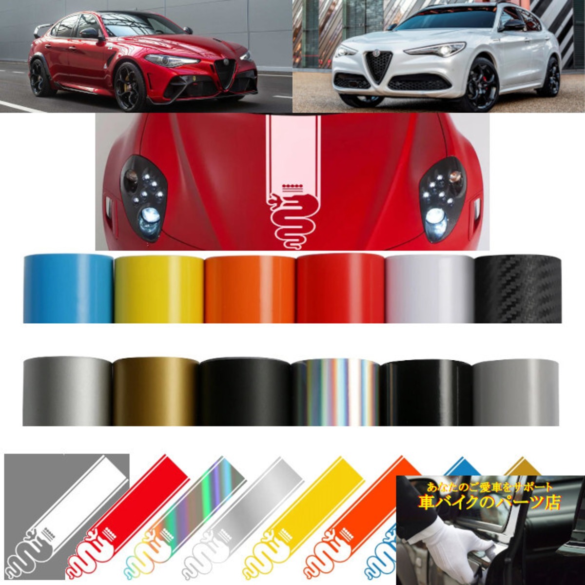 デカール ステッカー アルファロメオ Alfa Romeo 147 159 156 