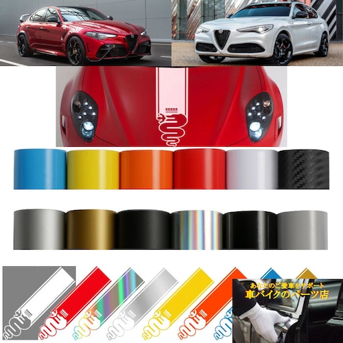 デカール ステッカー アルファロメオ Alfa Romeo 147 159 156 ステルヴィオ Stelvio スポルティーバ Sportiva ジュリア Giulia ジュリエッタ Giulietta ミト Mito