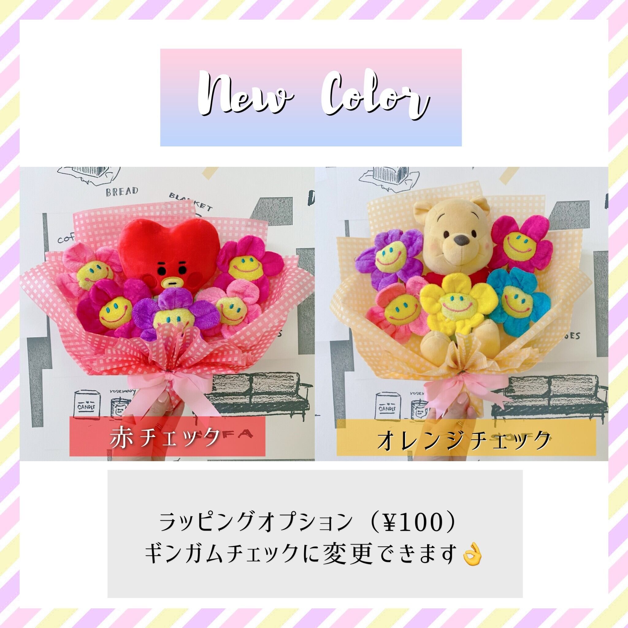 オーダーメイド ぬいぐるみ花束 人形花束 スマイルフラワー ぬいぐるみ 花束専門店