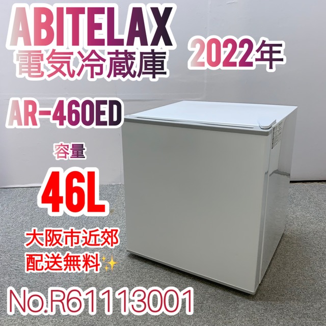 ⭐️HISENSE⭐️冷凍冷蔵庫 2023年 135L 大阪市近郊配送無料 | 関西 