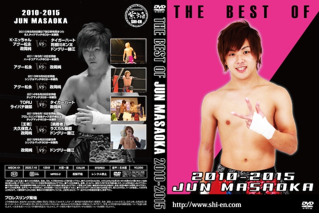 BEST OF THE 大久保寛人 2010-2014