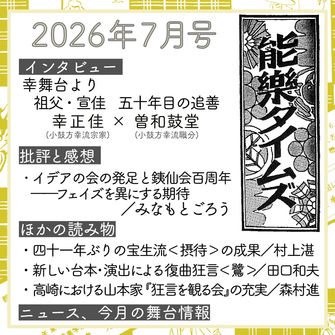 観世流謡曲百番集CD【初級】 | 能楽書林