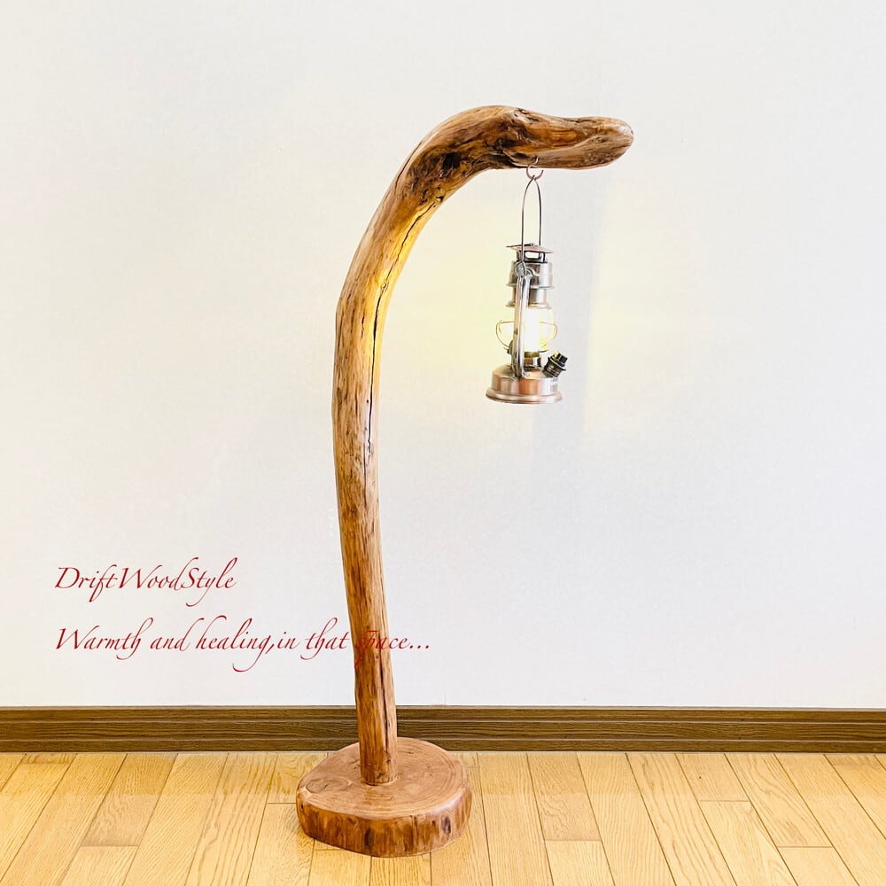流木スタンドランプ　間接照明　オブジェ 流木スタンドランプ 間接照明 オブジェ 流木スタンドランプ 間接照明