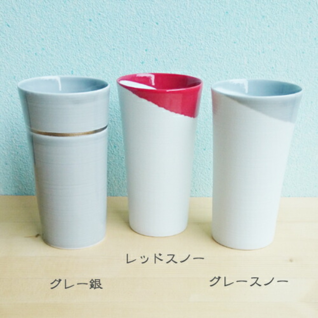 有田焼　つき立カップLARGE　【グレースノー・レッドスノー・グレー銀】 1-072