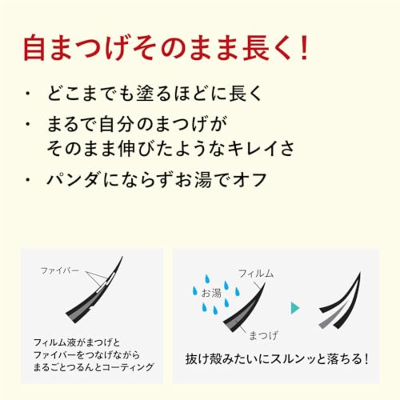 dejavu デジャヴュ 塗るつけまつげ ロングタイプ ファイバーウィッグ ウルトラロング 1 ブラック マスカラ フィルムタイプ