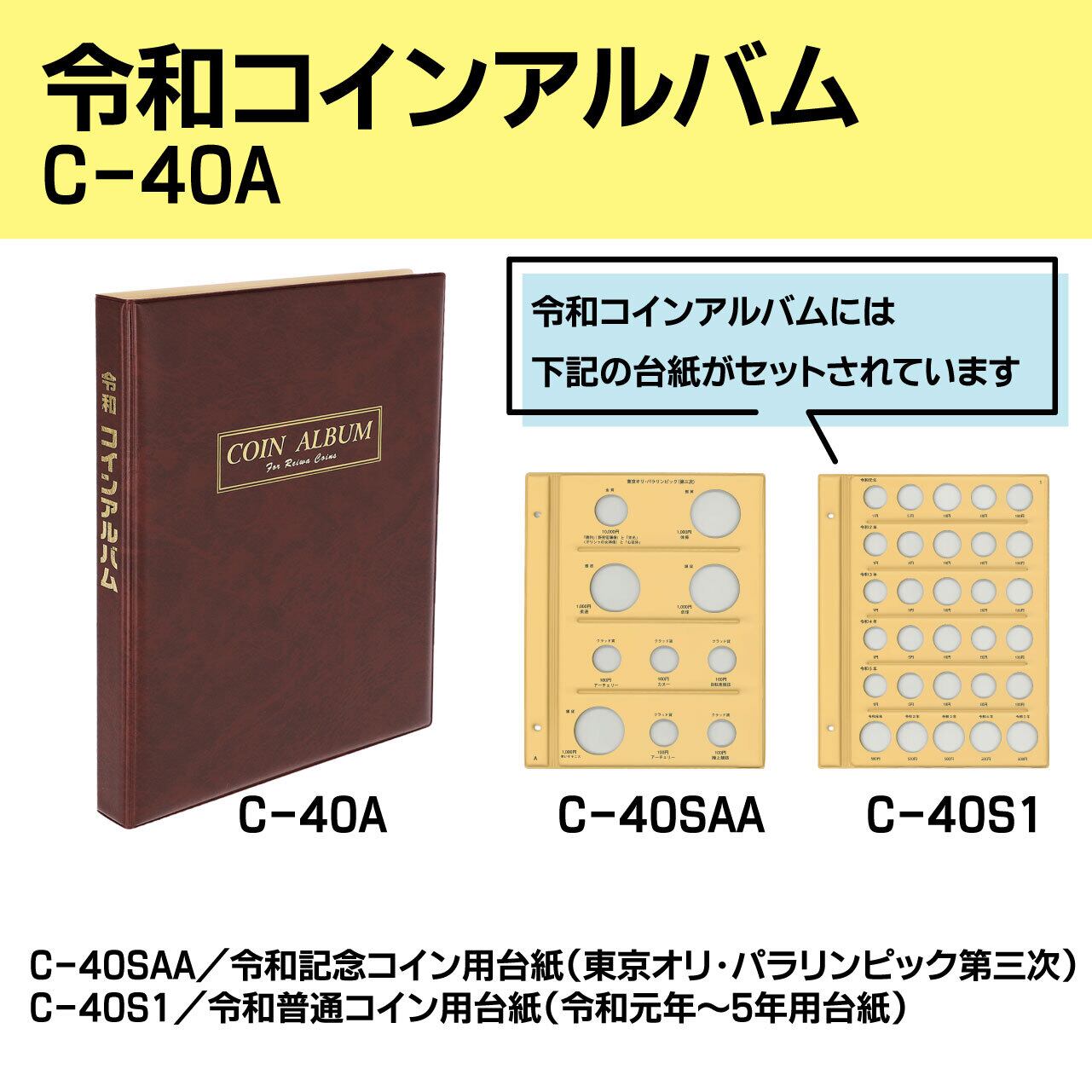 コインホルダー、コインアルバムなど色々まとめて