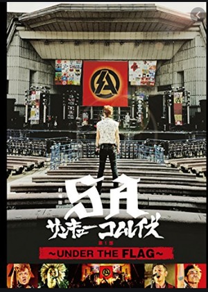 劇場版サンキューコムレイズ [DVD]