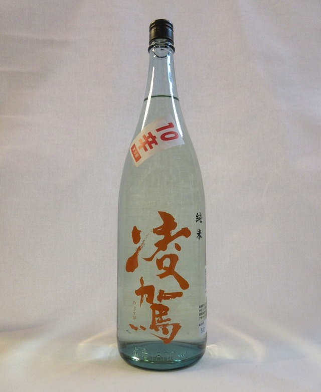 凌駕   辛口純米   10辛　生酒 1.8L