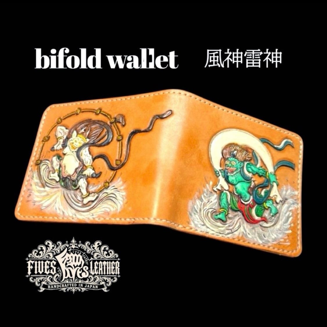 レザーカービング BIGJ26用ライターケース ブラック | Fives leather
