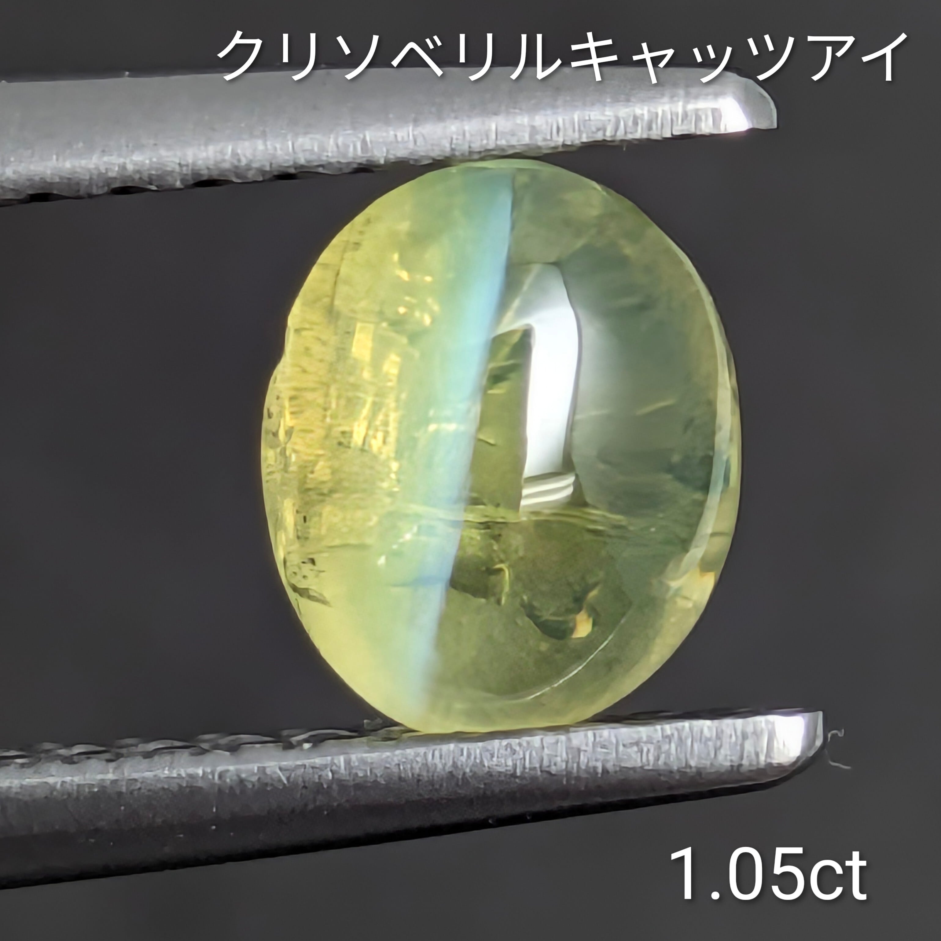 キャッツアイ効果 | Gem's Subculture
