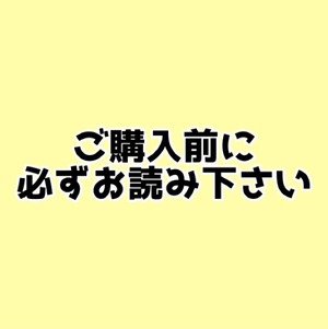 必ずお読みください