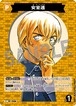安室透 IDP006