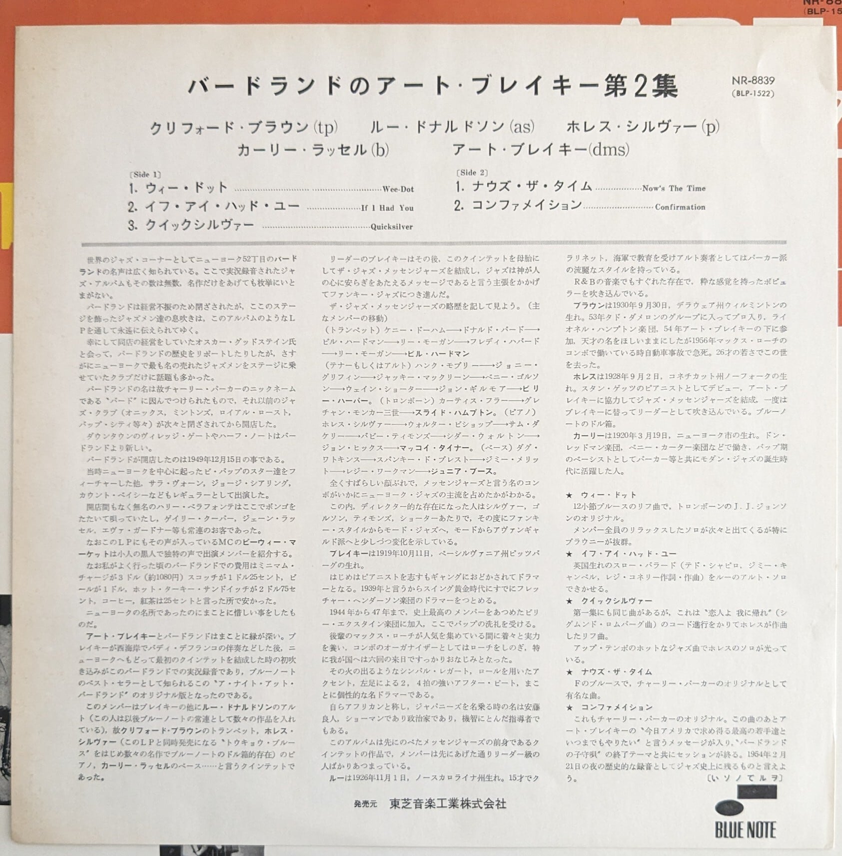 LP アート・ブレイキー,ART BLAKEY | 音とこだま