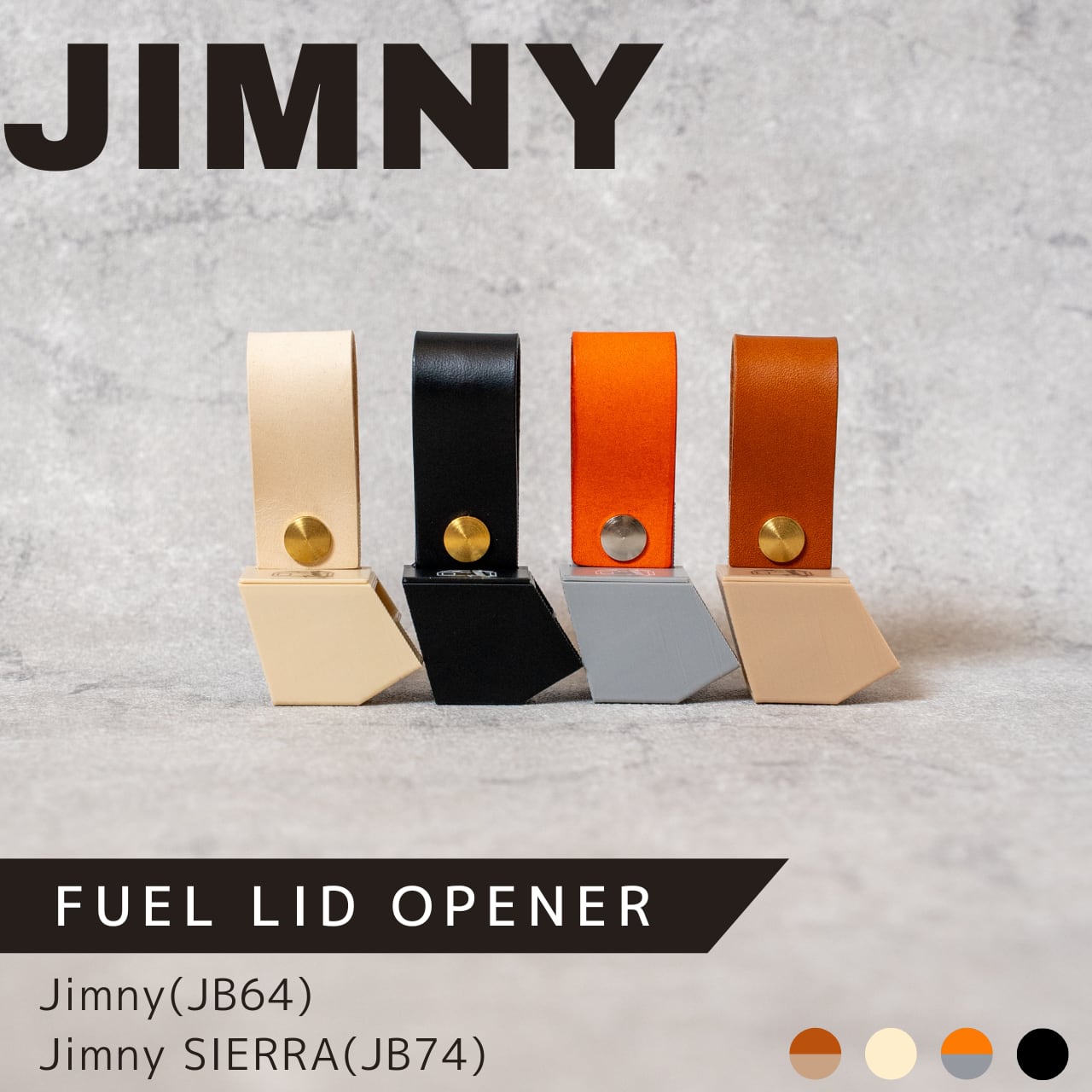 【錆対策処理済】フューエル4点セット FUEL LID OPENER -Jimny- | Straddie