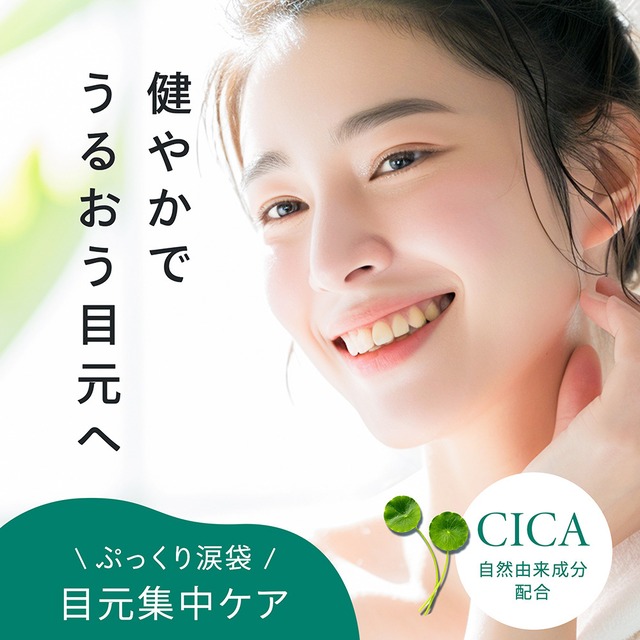 【お得な3袋セット】Make.iN CICA MOIST EYE SHEET 60枚入(30セット)| シカ モイスト アイシート マスク